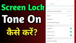 How To Turn On Screen Lock Sound || Screen Lock Sound Kaise On Kare screenshot 4