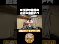 マユリカ中谷の過去一爆音アヘ【肉6:ビスケットブラザーズ,豪快キャプテン,ダブルヒガシ】