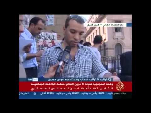حركة 6 إبريل .. بلاغات جماعيّة ضدّ المجلس العسكريّ