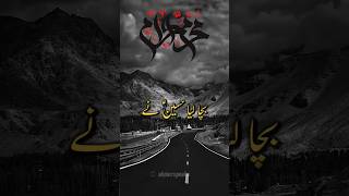 Hussain (AS) Never Bowed to Tyranny | The Lesson of Karbala #Shorts #yahussain #muharram2026