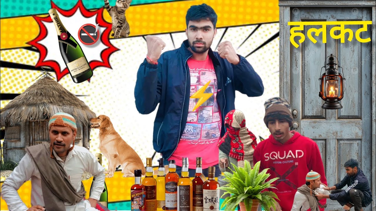 हलकट||halkat| OP MAVI | New video 2026