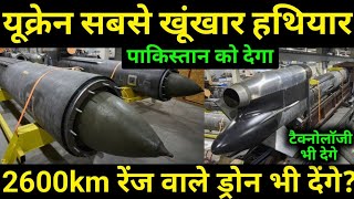 Most Advanced Technology Transfer and Manufacturing Deal