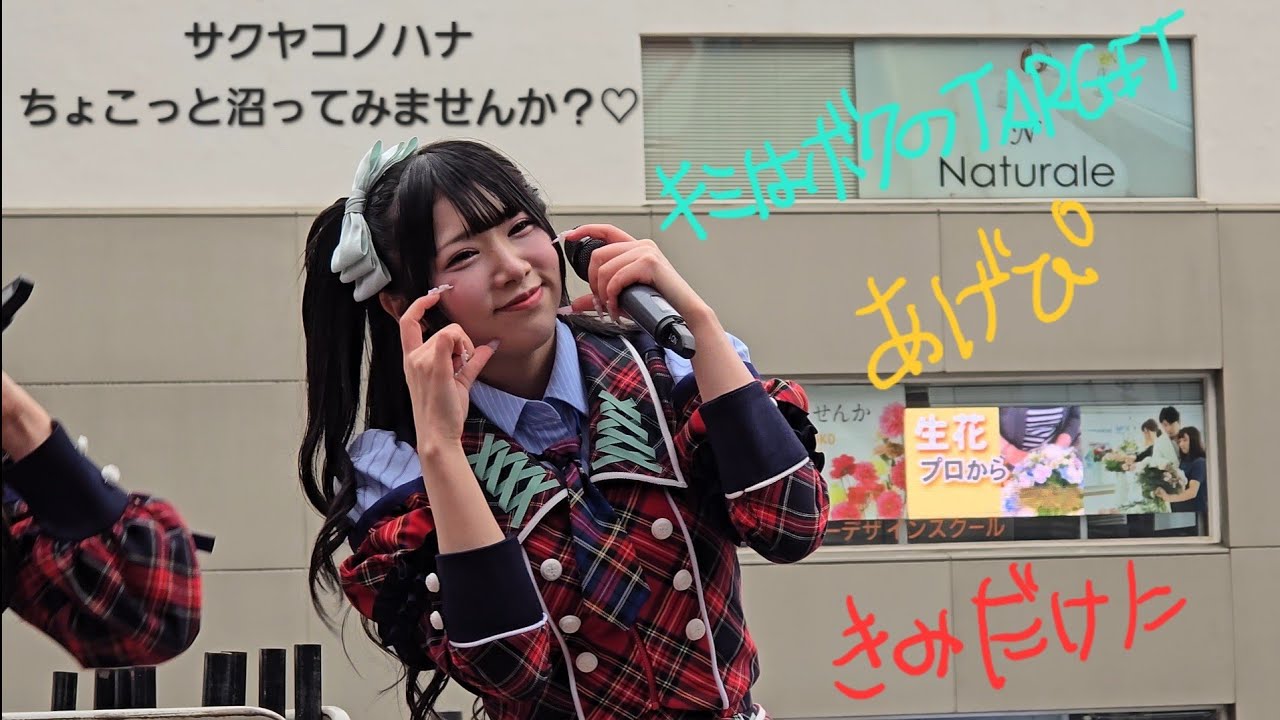 2025.12.30 サクヤコノハナ in ヨドバシカメラマルチメディア梅田 LINKS2階広場 by galaxy s24 ultra