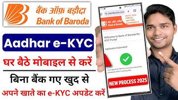 बैंक ऑफ बड़ौदा अकाउंट का KYC अपडेट करें | bank of baroda re kyc online Full Process | Online KYC