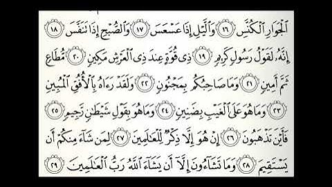 جزء عم القارئ ياسر الدوسري الختمة الاولى ارح سمعك تلاوة عذبة تريح القلوب بصوت هادئ