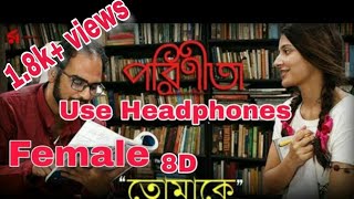 Video thumbnail of "Tomake 8D song || Parineeta || Shreya Ghosal || Tolly 8D"