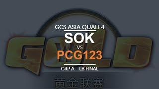 GCS:S 2017 Asia Quali 4 - LB Final (Group A): [H] Sok vs. pcg123 [U]