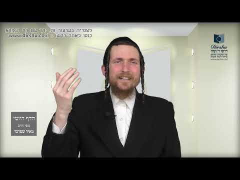 הדף היומי מסכת יבמות דף פז