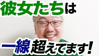 室井佑月さんVS.ツイフェミの皆さんの戦いが面白すぎる件について