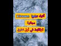 اكواد   اكسبلور  تطبيقات 
