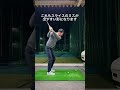 スライスの原因になるテイクバック