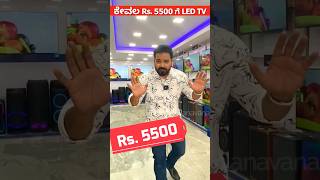 Ultrapix Smart LED TVs at Wholesale Price 🔥 Free Gifts 🎁 Starting ₹8,000 | Best Deals Bangalore