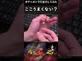 ここの演奏上手くね??