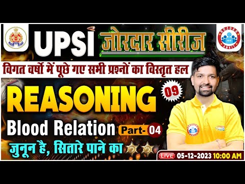 UPSI Reasoning Class | UPSI Reasoning Previous Year Questions | Blood Relation Reasoning For UPSI
