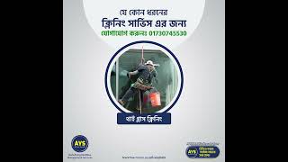 Cleaning Service by At Your Service (AYS) Limited