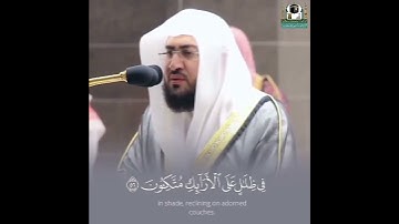 تلاوة الشيخ بندر بليلة ((سورة يس))