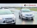 Тест-драйв Ford Focus 3 vs Toyota Corolla