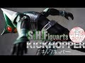 プレミアムバンダイ限定 S.H.Figuarts 真骨彫 仮面ライダーキックホッパー