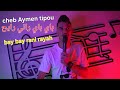 Cheb Aymen Tipou 2026 Bay Bay Rani Rayah باي باي راني رايح Officielle Music 