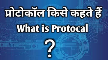 Protocol kya hota hai.। protocol ka matlab kya hota hai hindi mai.! protocol kaise kam karta hai.।