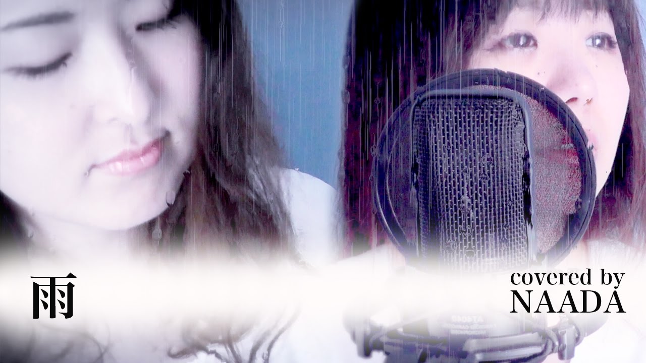 歌詞 フル 森高千里 雨 カバー Naada Youtube