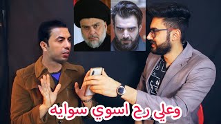 تقليد : سعدون الساعدي