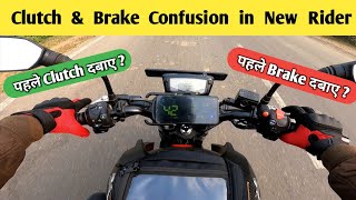New Rider Clutch and Brake Mistake in motorcycle / पहले Clutch या पहले Brake ?