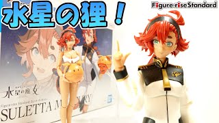 機動戦士ガンダム【水星の魔女】スレッタ・マーキュリー🐼の紹介です