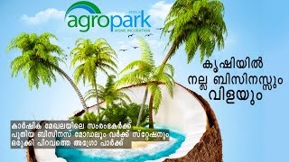 AGRO PARK PIRAVOM- TO ASSIST ANY AGRICULTURE BUSINESS screenshot 2