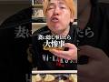 妻には隠し事できませんねぇ、、