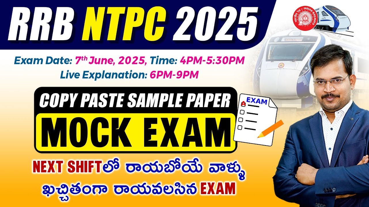 RRB NTPC 2025 | COPY PASTE SAMPLE PAPER | MOCK TEST | MOST EXPECTED ...
