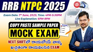 RRB NTPC 2025 | COPY PASTE SAMPLE PAPER | MOCK TEST | MOST EXPECTED QUESTIONS FOR NEXT SHIFT EXAMS