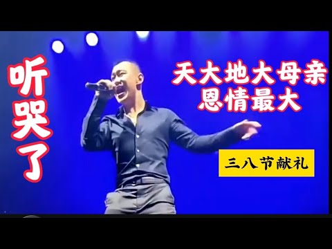 听哭了！《一声妈妈一生牵挂》唱出全天下所有妈妈心声，有妈才有家！
