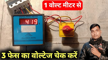 voltmeter selector switch connection | 1 volt metre se 3 phase ki voltage kaise check Karen |
