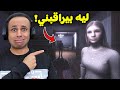الرجل المجهول يراقبني باستمرار The Stalked 