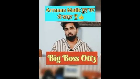Armaan Malik हुए Big Boss घर से बाहर 😁|| Big Boss 0tt3 #shorts