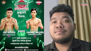 ឈុត សេរីវ៉ាន់ថង ប៉ះឡាវម្នាក់នេះកុំប្រហែសអោយសោះ