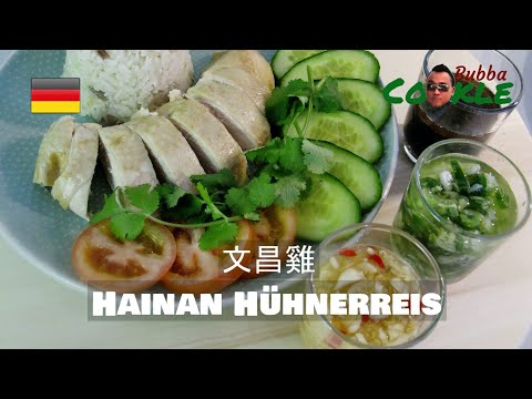 Video: Was ist hainanisches Huhn?