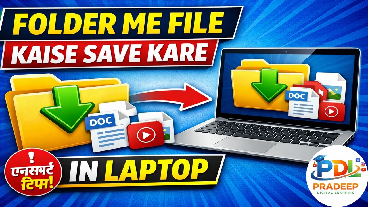 How To Save File In Folder In Laptop || Folder me file kaise save kare ...