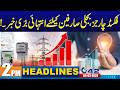 Big News for Electricity Consumers  | 2PM News Headlines | 4 March 2026 | City 42