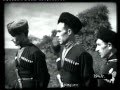 Документальный фильм "Кабарда" (1947 год)
