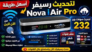 أحدث سوفت وير 232 وملف قنوات لشهر اغسطس 2026 لجهاز📡 i Air Pro — التحديث اونلاين مباشر! screenshot 4
