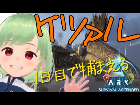 ARK: Survival Evolved  ARK Genesis Part 1 - Official Nintendo