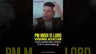 #SudeshBerry Defends #PMNarendraModi & Criticizes #OnlineCloutChasers #ViralVideo🎥 #Bollywood #TGH