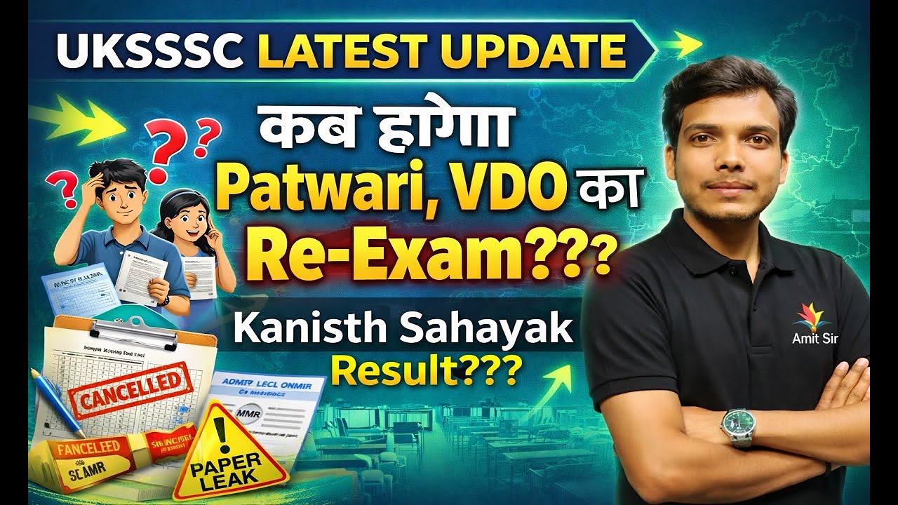 UKSSSC Patwari–VDO Re-Exam कब होगा? | Paper Leak Update | Kanisth Sahayak Result?