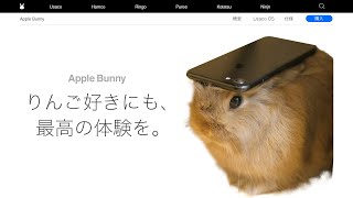 りんご好きのうさぎをApple信者にアップデートしてみた。No.133