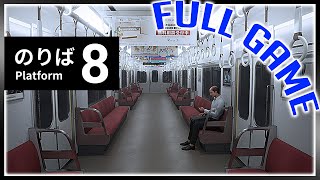 Neuer krasser Anomalie EXIT 8 Nachfolger [Full Game] 🚅 Platform 8