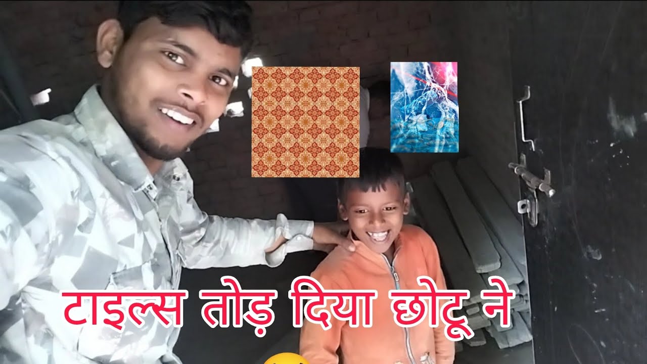 Chhotu Ne tile Tod Diya 😂#viral #video 😀#youtub 