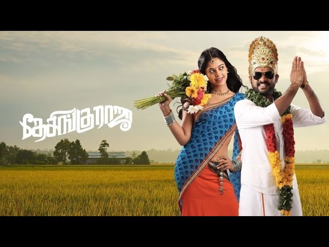 Desingu Raja 2013 Full Movie || UHD || Vimal, Bindu Madhavi, Soori || Tamil Village Romantic Comedy