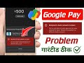 Recipient's bank network is down | Recipient's bank network is down google pay problem